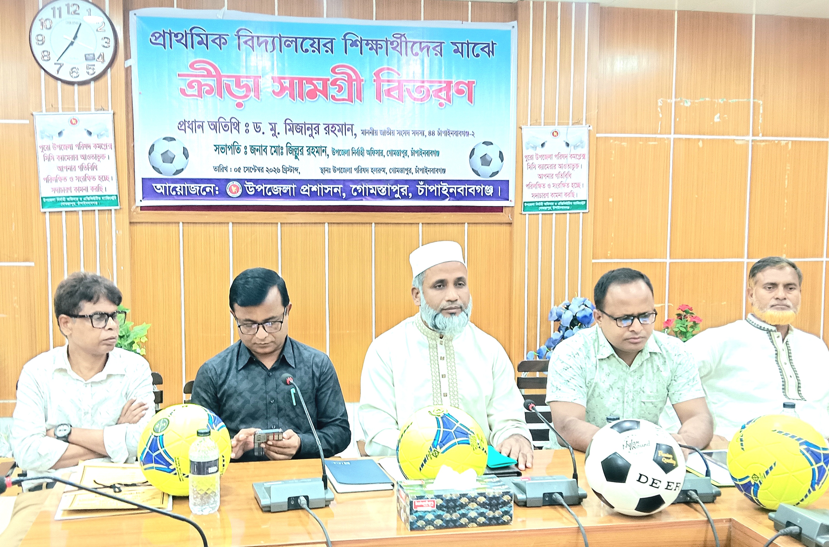 গোমস্তাপুরে ১১৯টি শিক্ষাপ্রতিষ্ঠানে ক্রীড়া সামগ্রী বিতরণ