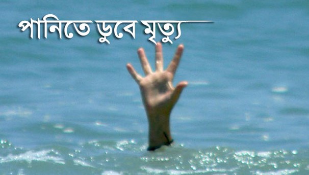 শিবগঞ্জে পাগলা নদীতে ডুবে তরুণের মৃত্যু
