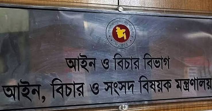 সারাদেশে একযোগে ৯৯ জন বিচারক বদলি