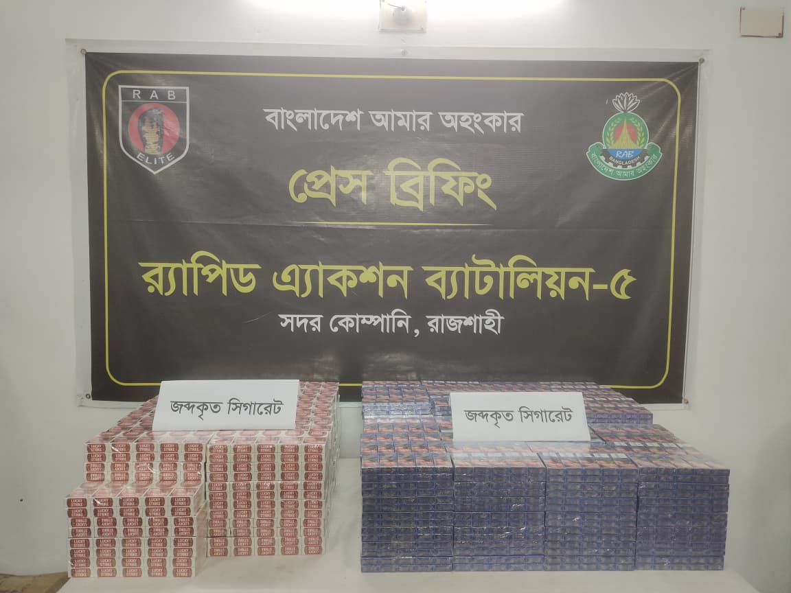 রাজশাহীতে পরিত্যক্ত অবস্থায় বিপুল পরিমাণ সিগারেট উদ্ধার