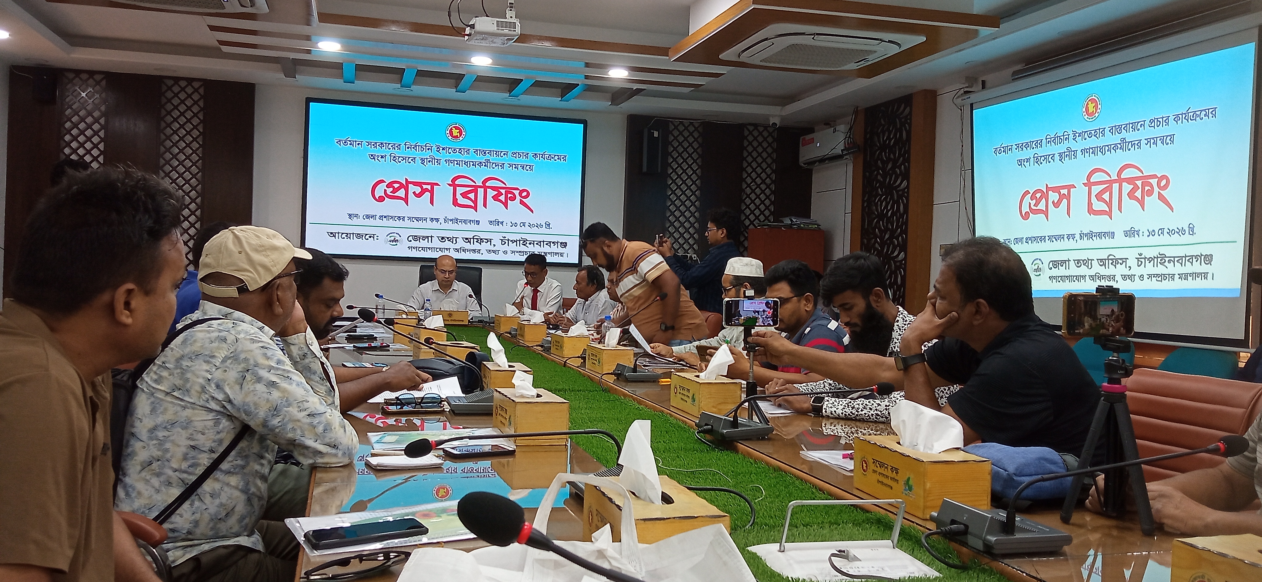 গণমাধ্যম কর্মীদের সাথে জেলা তথ্য অফিসের প্রেস ব্রিফিং