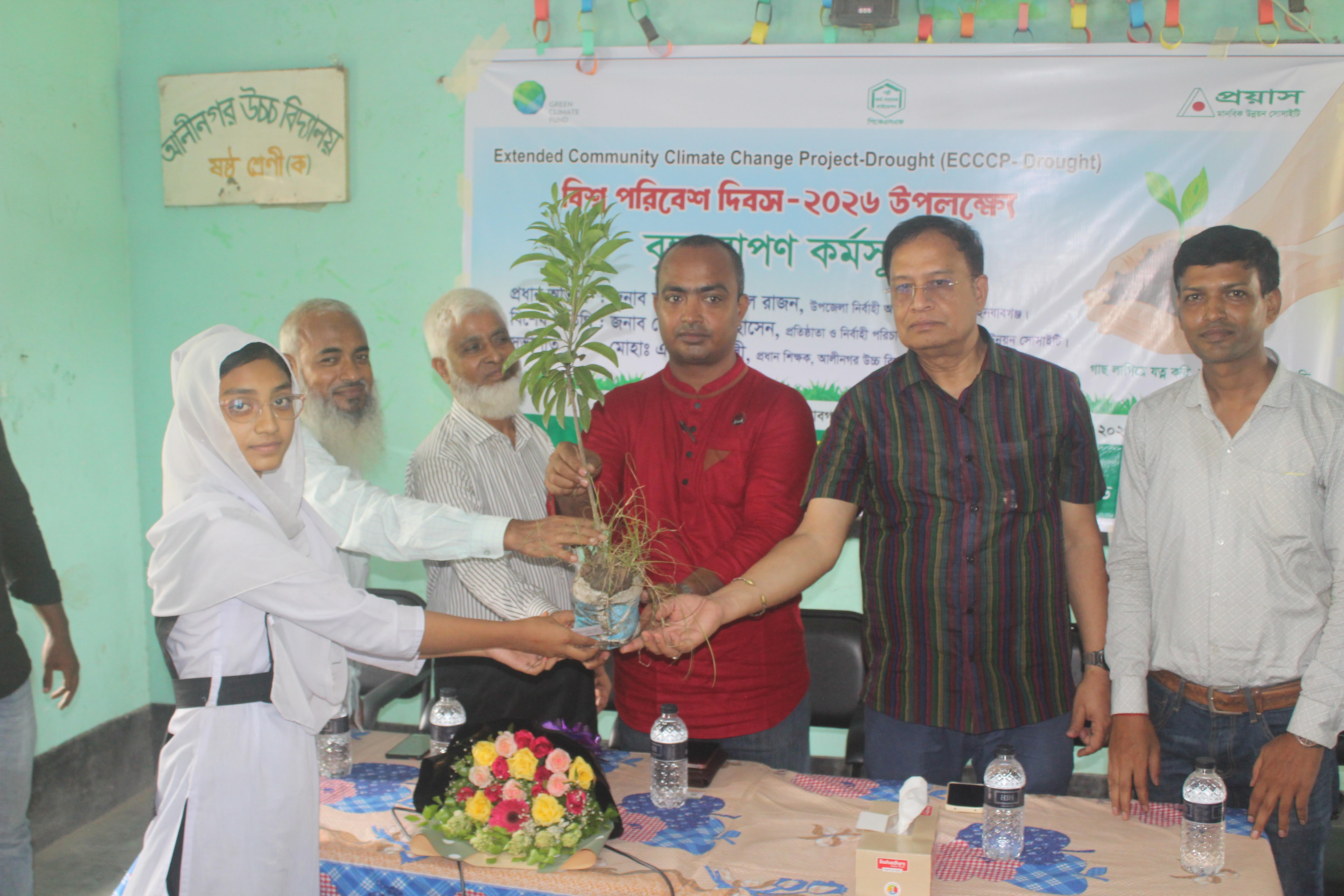আলীনগর উচ্চ বিদ্যালয়ে পরিবেশ দিবসে প্রয়াসের বৃক্ষ বিতরণ কর্মসূচি