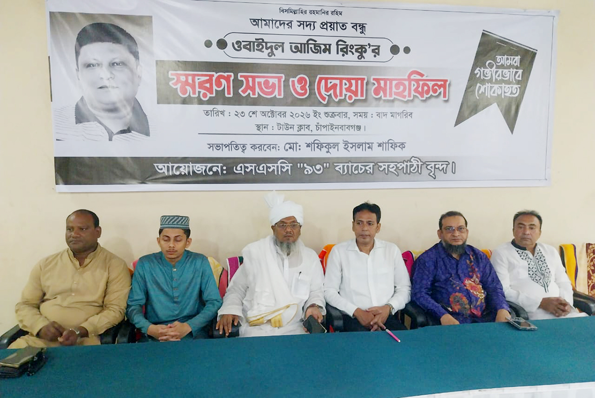 ডেঙ্গু আক্রান্ত হয়ে মারা যাওয়া ওবাইদুল আজিম রিংকুকে স্মরণ