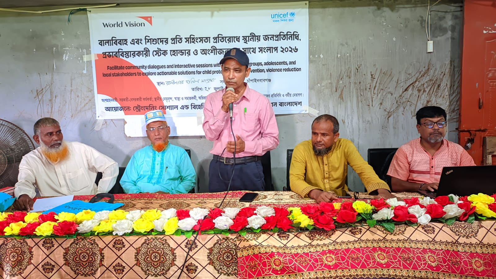 বাল্যবিবাহ ও শিশুদের প্রতি সহিংসতা প্রতিরোধে অংশীজনদের সঙ্গে সংলাপ