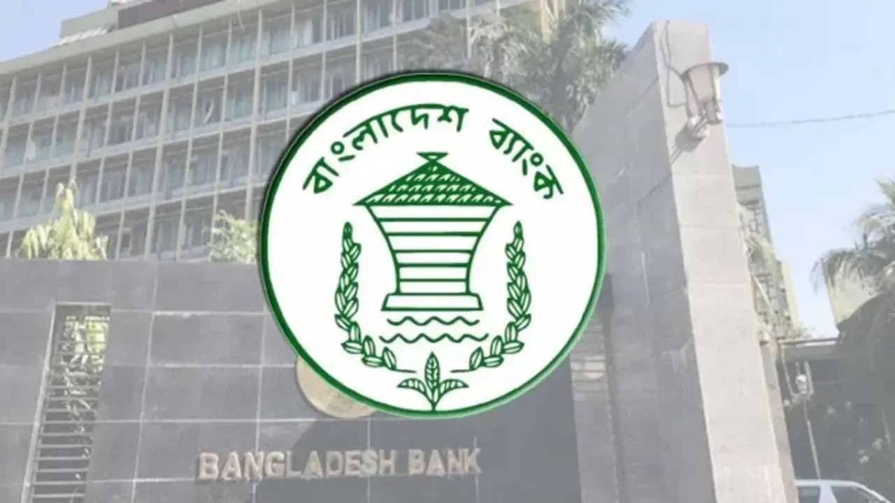 ঈদুল আজহায় টানা ৭ দিন ব্যাংক বন্ধ