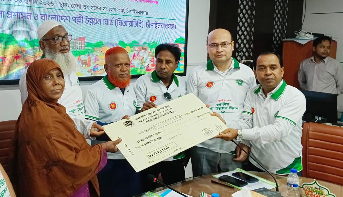 চাঁপাইনবাবগঞ্জ জেলায় জাতীয় পল্লী উন্নয়ন দিবস উদযাপন