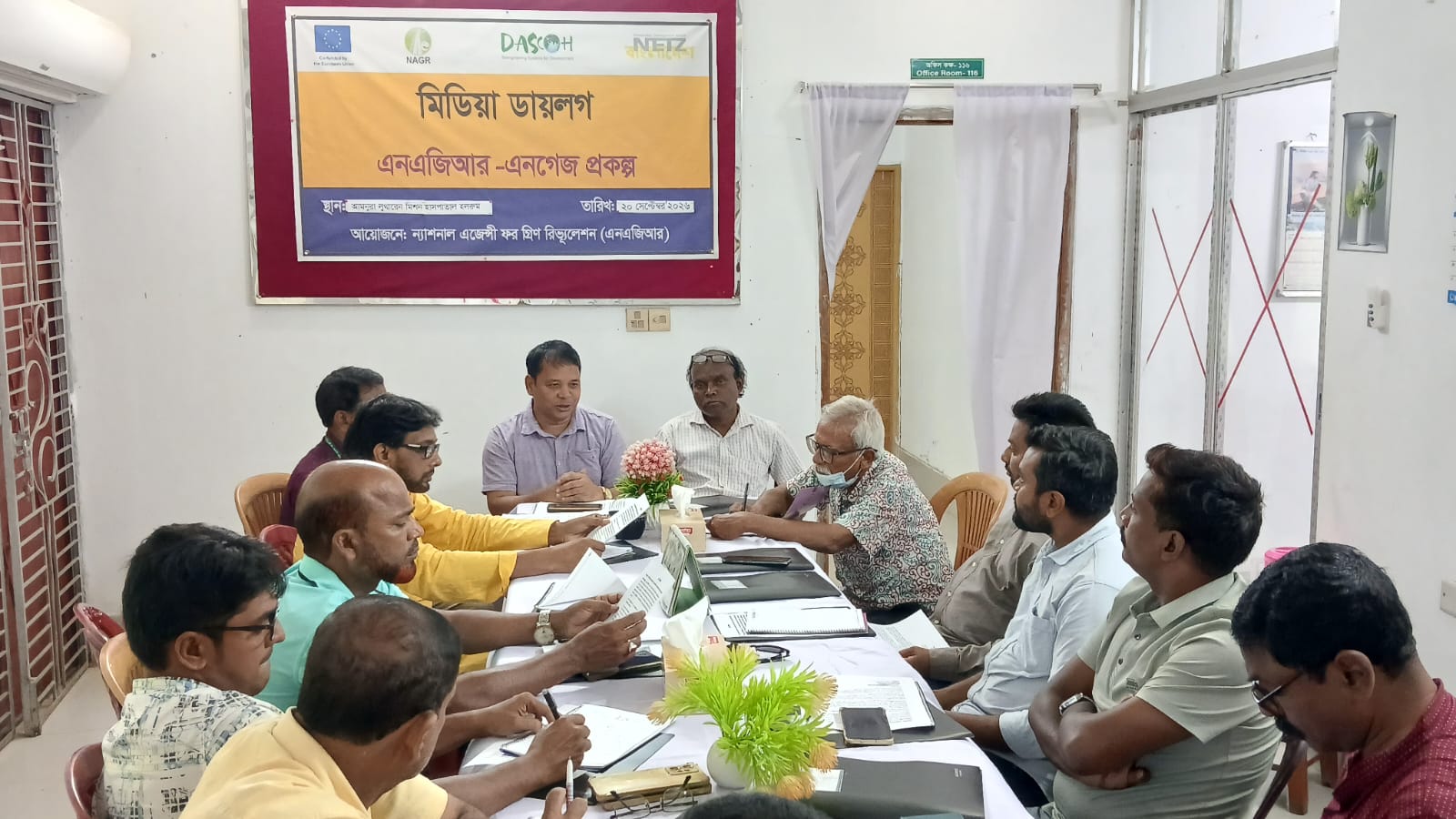 এনএজিআর এর উদ্যোগে মিডিয়া ডায়ালগ অনুষ্ঠিত