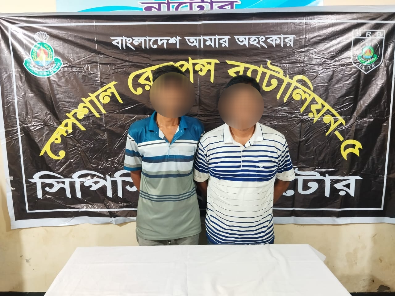 নাটোরে ৫২৫ গ্রাম হেরোইনসহ ২ মাদক ব্যবসায়ী গ্রেপ্তার