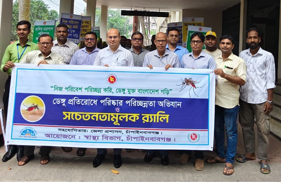 চাঁপাইনবাবগঞ্জে ডেঙ্গু সচেতনতায় র‌্যালি