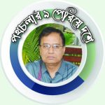 হাসিব হোসেন