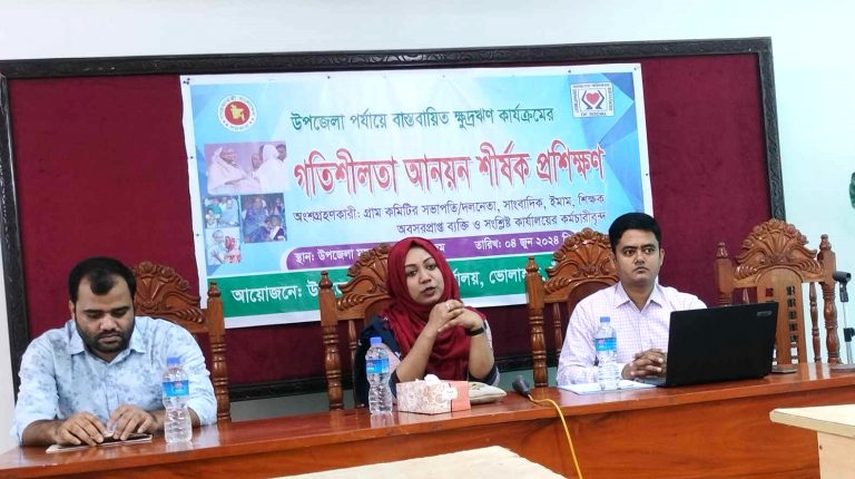 ভোলাহাটে ক্ষুদ্রঋণ কার্যক্রমের গতিশীলতা আনয়ন শীর্ষক প্রশিক্ষণ