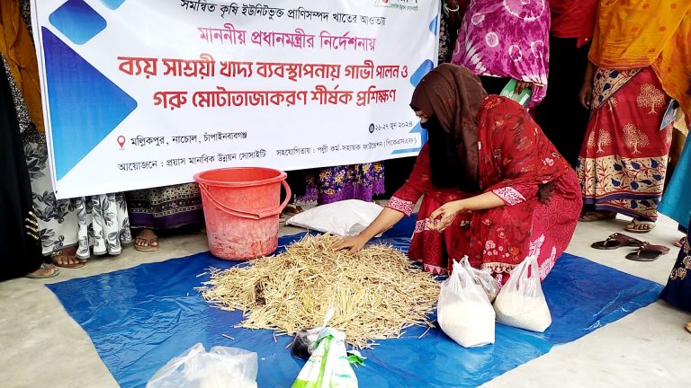 ব্যয় সাশ্রয়ী খাদ্য ব্যবস্থাপনায় গাভী পালন ও গরু মোটাতাজাকরণ প্রশিক্ষণ