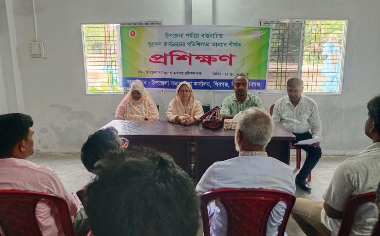 শিবগঞ্জে ক্ষুদ্রঋণ কার্যক্রমের গতিশীলতা আনয়ন শীর্ষক প্রশিক্ষণ