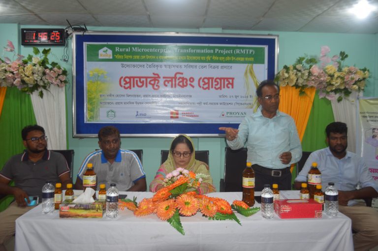 প্রয়াসের পণ্য চালু উপলক্ষে আলোচনা