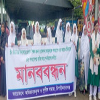 গ্রিনভিউ স্কুল : রোকসানা আহমদকে স্বপদে বহালের দাবিতে মানববন্ধন