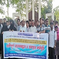 চাঁপাইনবাবগঞ্জ পলিটেকনিকের শিক্ষকদের মানববন্ধন
