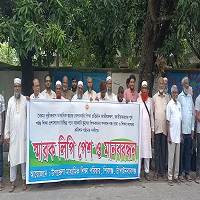 চাঁপাইনবাবগঞ্জে মাধ্যমিক শিক্ষা জাতীয়করণের দাবিতে  শিক্ষকদের মানববন্ধন