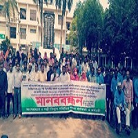 দাবি আদায়ে পবিসের কর্মকর্তা কর্মচারীদের মানববন্ধন