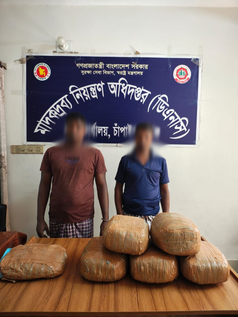 শিবগঞ্জে ১৬ কেজি গাঁজাসহ দুজন গ্রেপ্তার