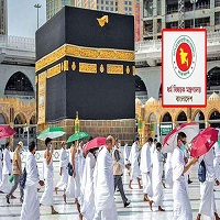 হাজীদের রিফান্ড টাকার নামে প্রতারণা বিষয়ে ধর্ম মন্ত্রণালয়ের সতর্কতা