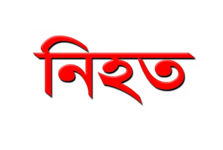 চরবাগডাঙ্গা ইউনিয়নে ট্রাক্টর চাপায় মাদ্রাসা শিক্ষার্থী নিহত