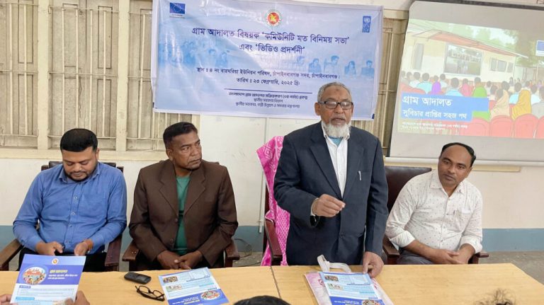 বারঘরিয়ায় গ্রামআদালত বিষয়ক মতবিনিময় সভা