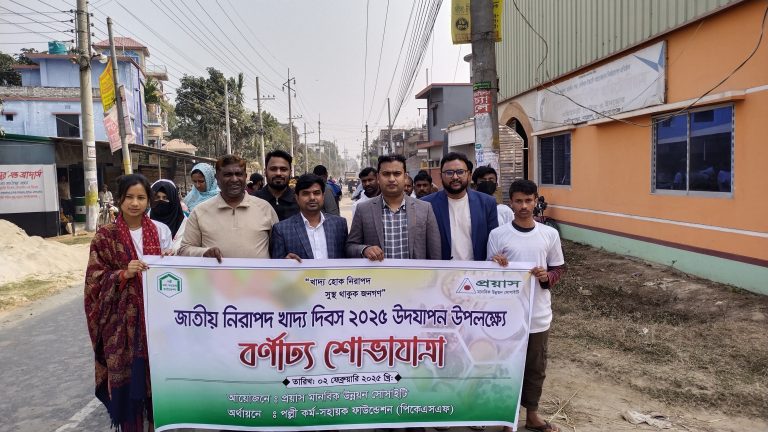 নাচোলে নিরাপদ খাদ্য দিবস পালিত