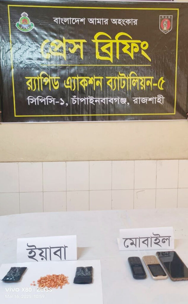 ছত্রাজিতপুরে র‌্যাবের অভিযানে শিবগঞ্জে ইয়াবাসহ  দুজন গ্রেপ্তার