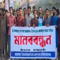 চাঁপাইনবাবগঞ্জে উত্তরবঙ্গ থেকে উপদেষ্টা নিয়োগের দাবিতে মানববন্ধন 