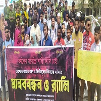 চাঁপাইনবাবগঞ্জে ধর্ষণের বিরুদ্ধে মানববন্ধন ও বিক্ষোভ অব্যহত, প্রধান উপদেষ্টাকে স্মারকলিপি