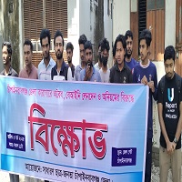 জেলা কারাগারে অবৈধ, বেআইনী লেনদেন ও অনিয়মের বিরুদ্ধে বিক্ষোভ