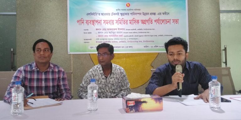 চাঁপাইনবাবগঞ্জে পানি ব্যবস্থাপনা সমবায় সমিতিগুলোর  সভা অনুষ্ঠিত 