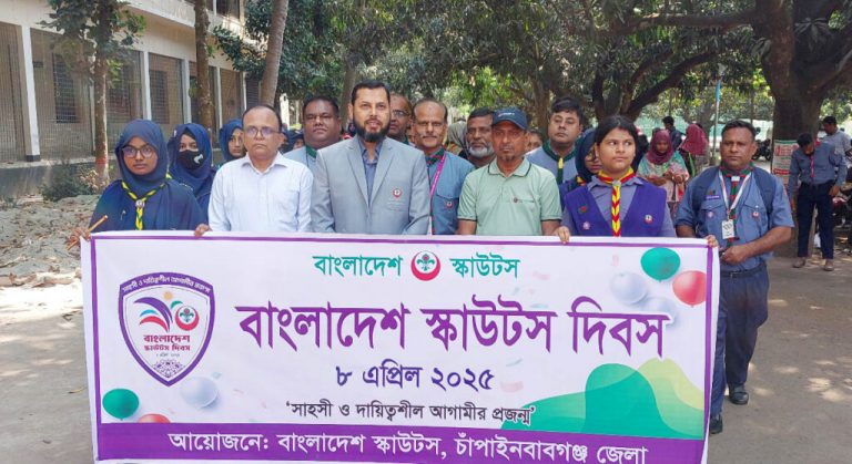 চাঁপাইনবাবগঞ্জে বাংলাদেশ স্কাউটস দিবসে শোভাযাত্রা