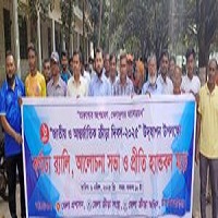 চাঁপাইনবাবগঞ্জে ক্রীড়া দিবস উদযাপন