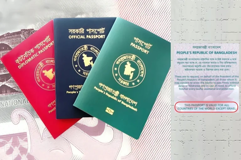 পাসপোর্টে ‘ইসরাইল ব্যতীত’ লেখা পুনঃপ্রবর্তন করলো বাংলাদেশ