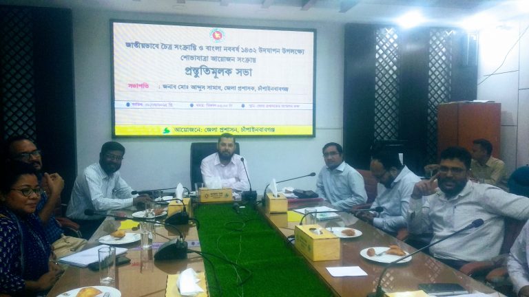 চাঁপাইনবাবগঞ্জে পহেলা বৈশাখের শোভাযাত্রা আয়োজন উপলক্ষে প্রস্তুতিমূলক সভা