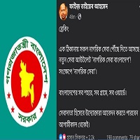 আসছে ‘নাগরিক সেবা বাংলাদেশ’, এক ঠিকানায় মিলবে সব সেবা