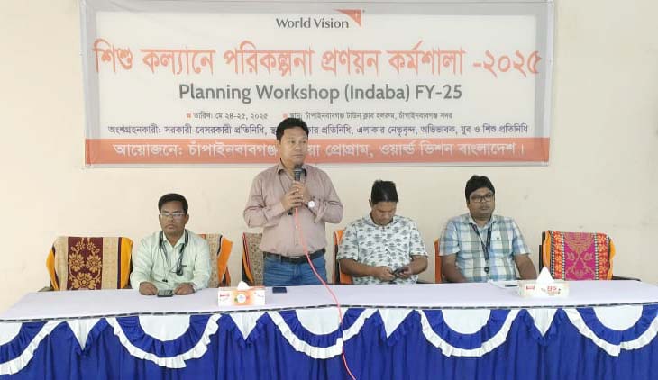 চাঁপাইনবাবগঞ্জে শিশু কল্যাণে পরিকল্পনা প্রণয়ন বিষয়ক কর্মশালা শুরু