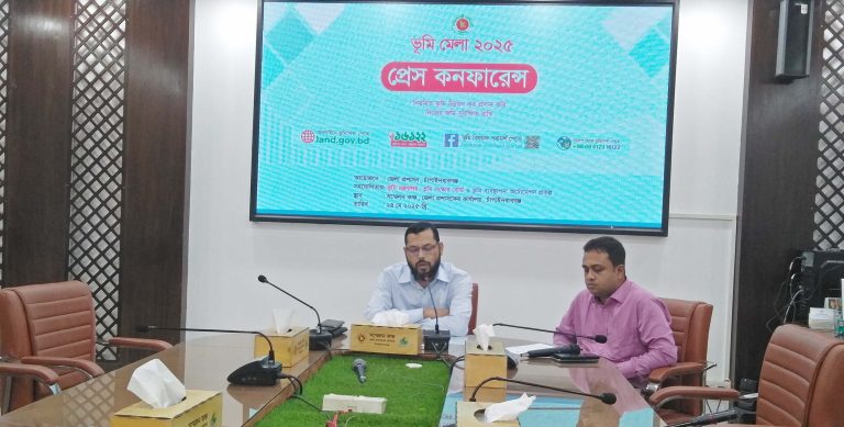চাঁপাইনবাবগঞ্জে ভূমি মেলা-২০২৫ উদ্বোধন উপলক্ষে সংবাদ সম্মেলন