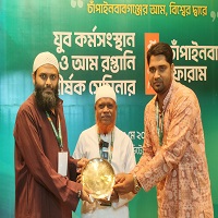 চাঁপাইনবাবগঞ্জে আম রপ্তানী এবং যুব কর্মসংস্থান শীর্ষক সেমিনার