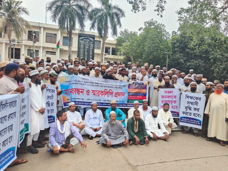 চাঁপাইনবাবঞ্জে গণশিক্ষা কার্যক্রম পূনরায় চালুর দাবিতে মানববন্ধন