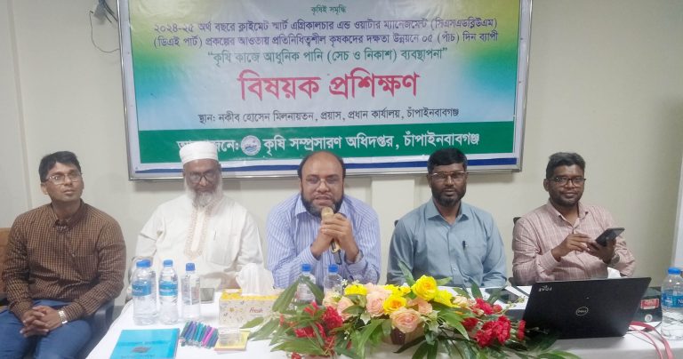 চাঁপাইনবাবগঞ্জে পাঁচ দিনের কৃষক প্রশিক্ষণ শুরু