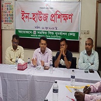 শিবগঞ্জে দিনব্যাপি ইন-হাউজ শীর্ষক প্রশিক্ষণ অনুষ্ঠিত