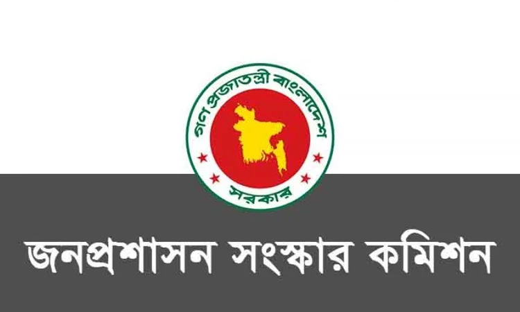 জনপ্রশাসন সংস্কার কমিশনের সুপারিশ দ্রুত বাস্তবায়নের সিদ্ধান্ত