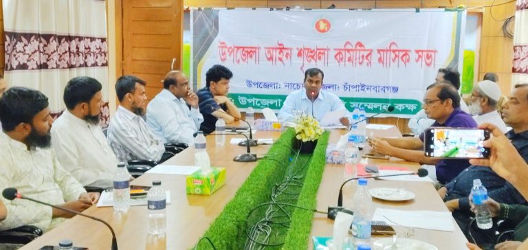 নাচোলে আইন শৃঙ্খলা কমিটির মাসিক সভা