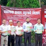 চাঁপাইনবাবগঞ্জে জুলাই শহীদদের স্মরণে তারুণ্যের আইডিয়া প্রতিযোগিতার উদ্বোধন