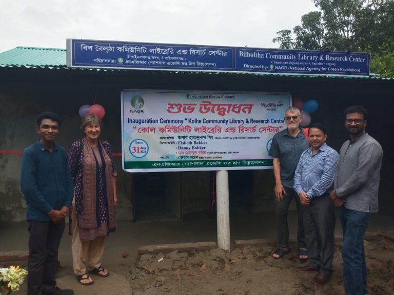 বাবুডাইংয়ের কোল সম্প্রদায় পেল কমিউনিটি লাইব্রেরি এন্ড রিসার্চ সেন্টার