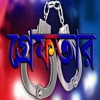 শিবগঞ্জে হত্যা মামলার এজাহারনামীয় পলাতক আসামী গ্রেফতার