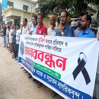 গাজীপুরে সাংবাদিক তুহিন হ*ত্যার ঘটনায় চাঁপাইনবাবগঞ্জে প্রতিবাদ অব্যহত