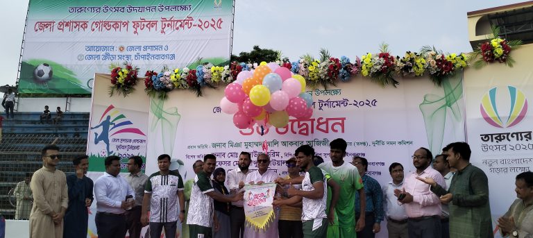 বর্নাঢ্য আয়োজনে চাঁপাইনবাবগঞ্জে জেলা প্রশাসক গোল্ডকাপ ফুটবল টুর্নামেন্ট উদ্বোধন